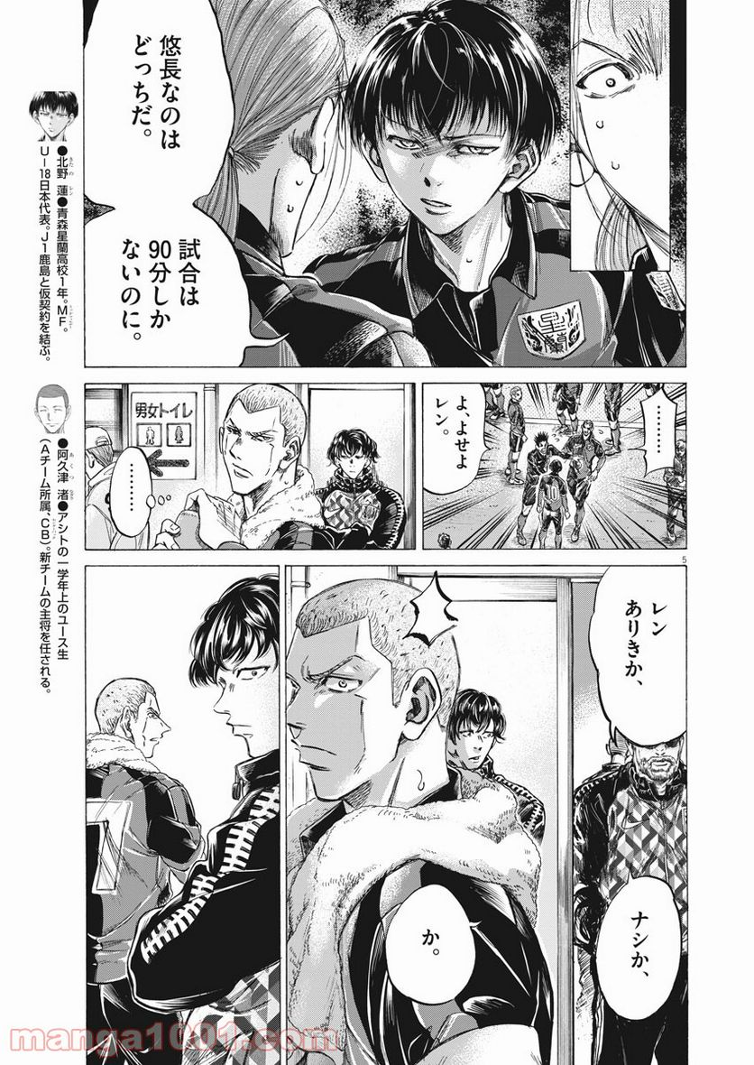 ページ 5 — 第251話