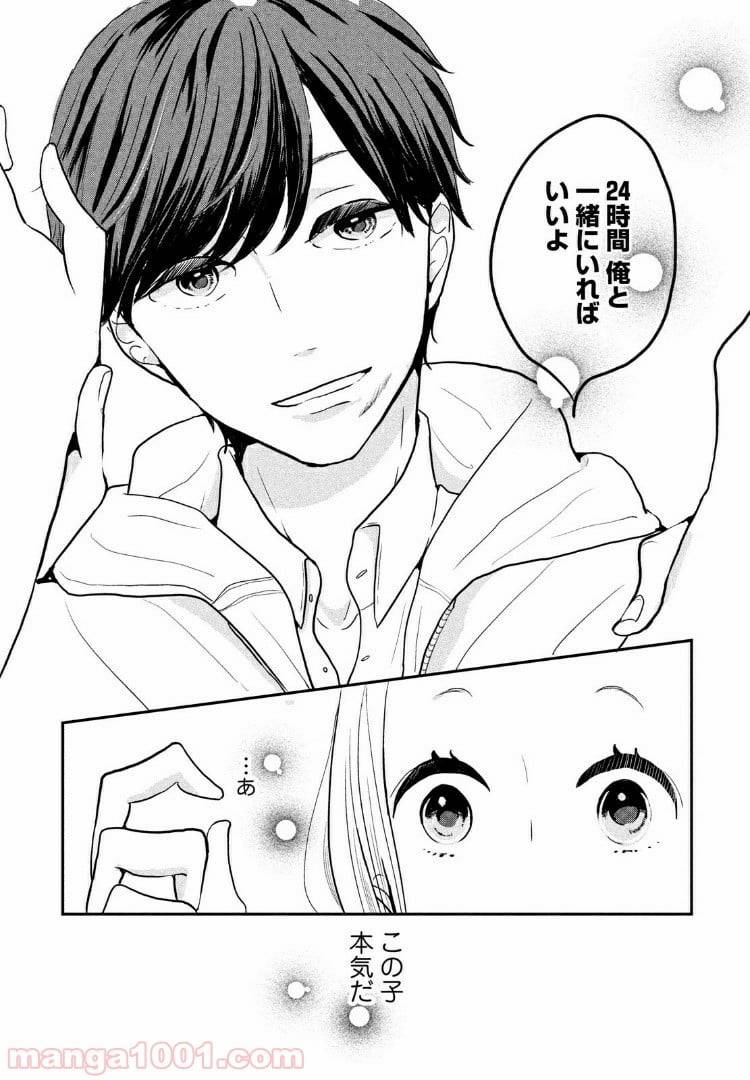 ページ 35 — 第6話