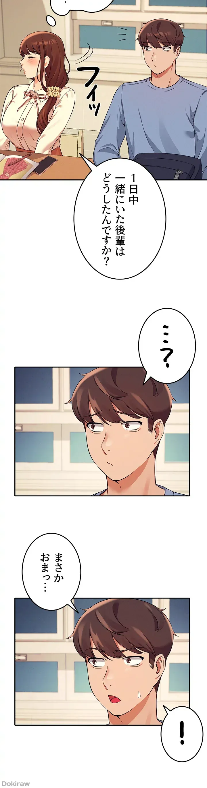 ページ 34 — 第15話
