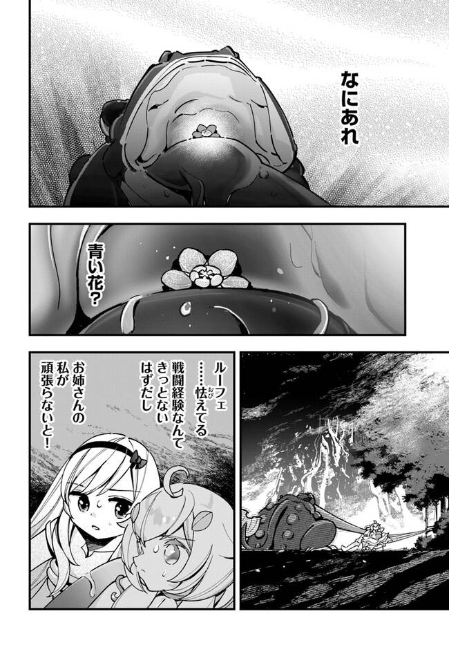 ページ 16 — 第17話