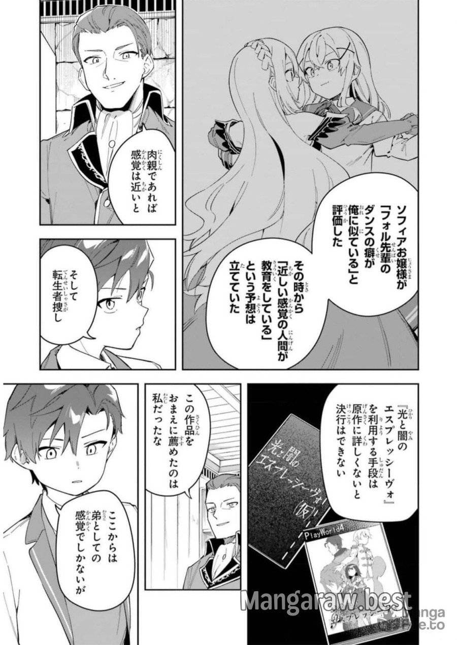 ページ 5 — 第33話