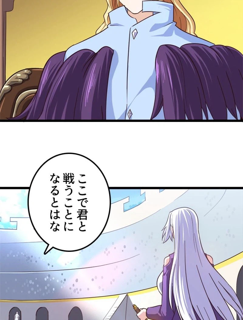 ページ 19 — 第101話