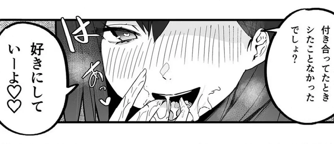 ページ 18 — 第2話