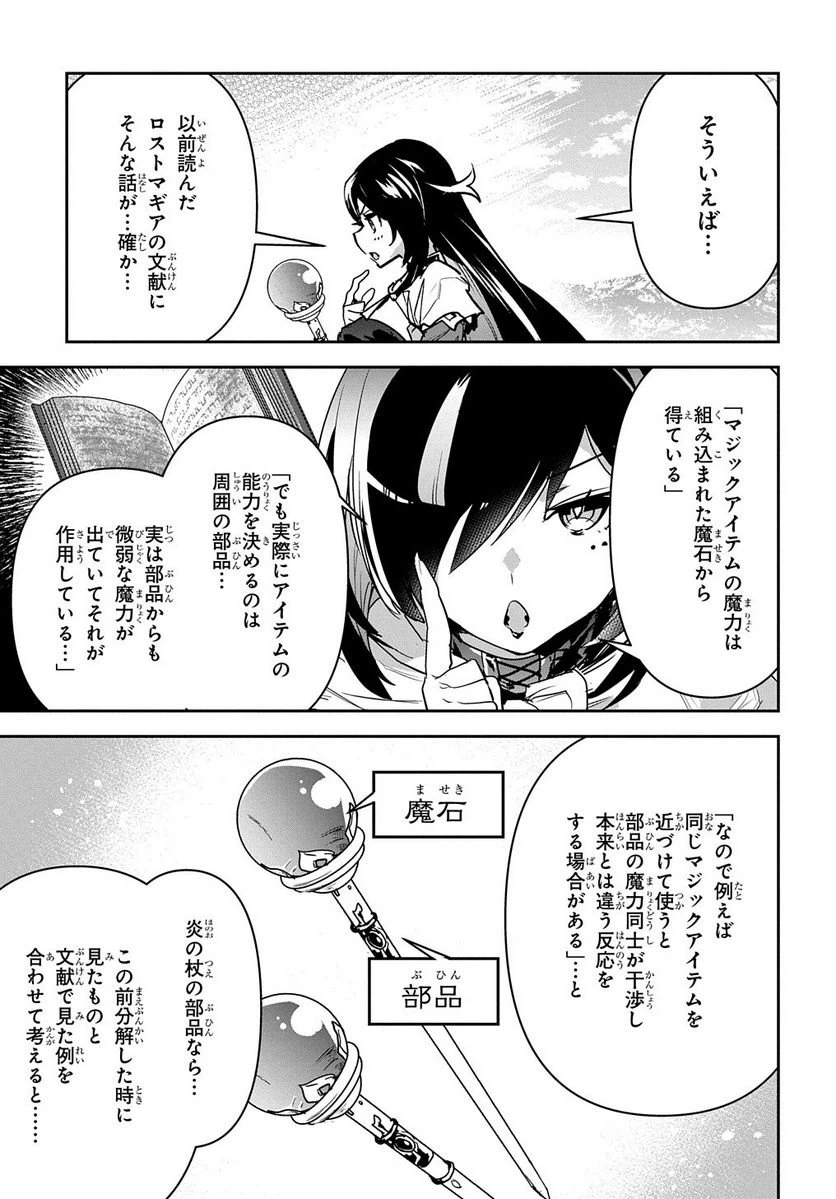 ページ 27 — 第18話