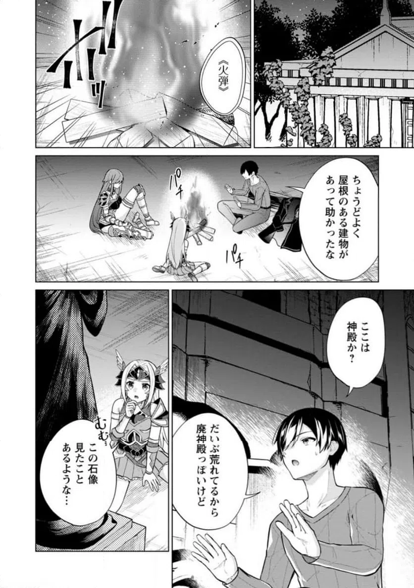 ページ 10 — 第60.1話