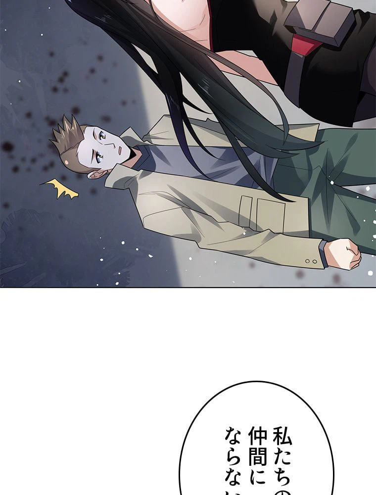 ページ 15 — 第4話