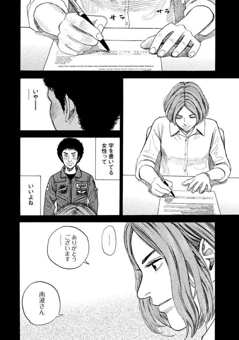 ページ 26 — 第22話