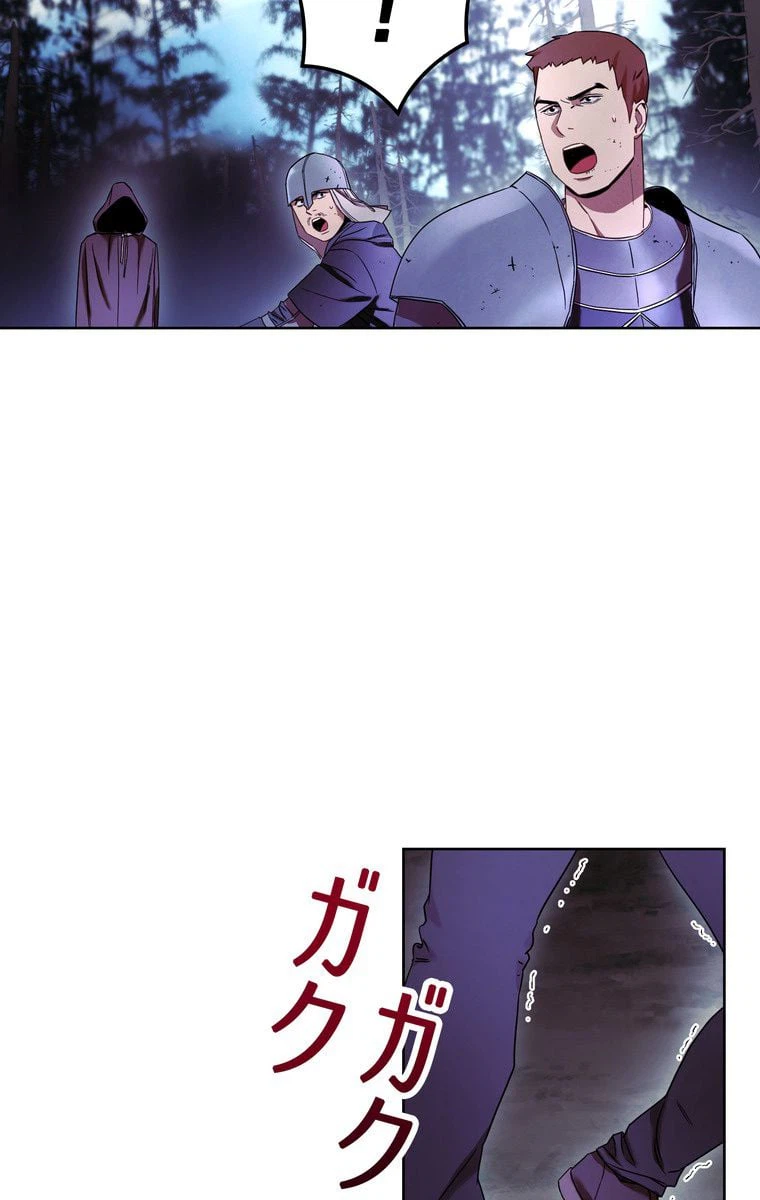 ページ 12 — 第21話