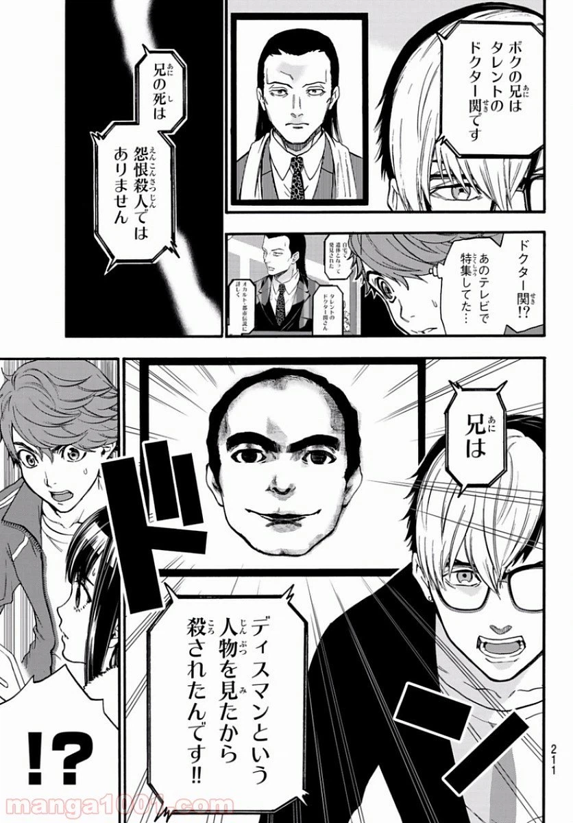 ページ 13 — 第5話