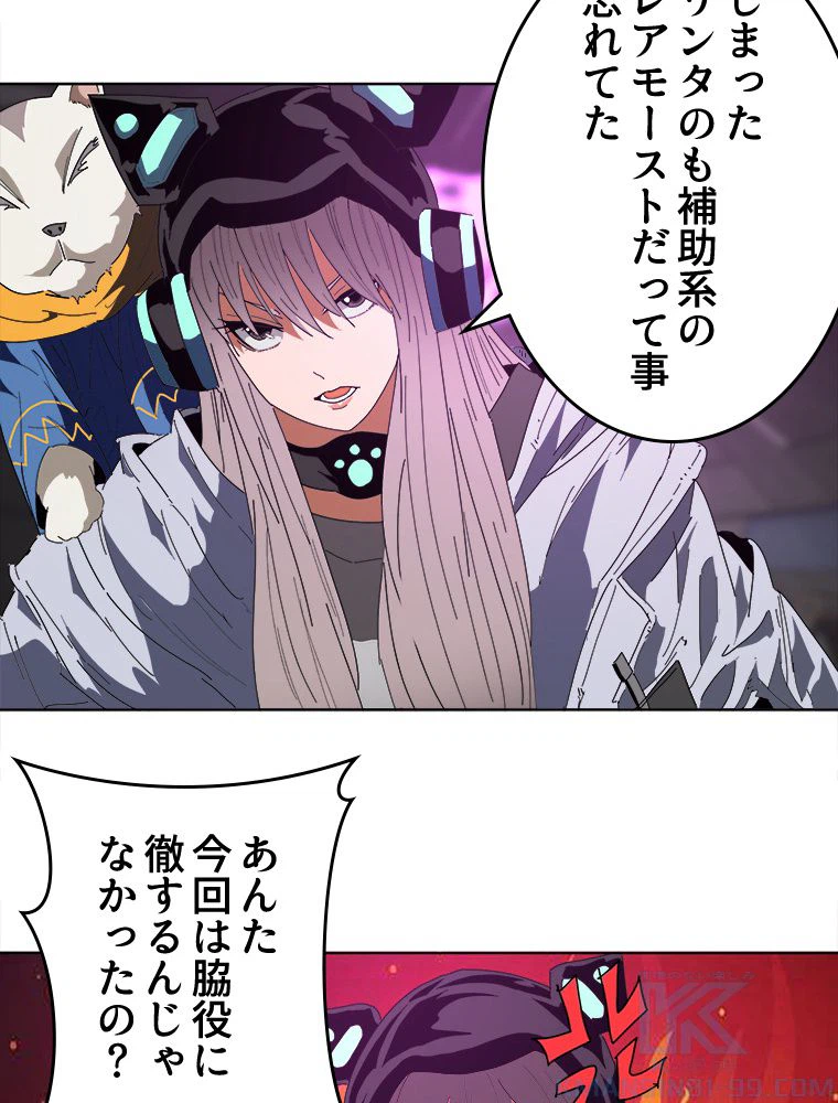 ページ 23 — 第20話