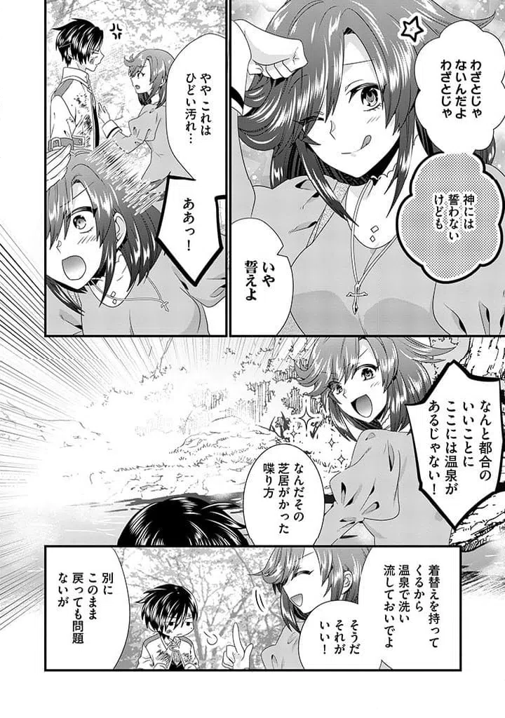 ページ 4 — 第13.1話