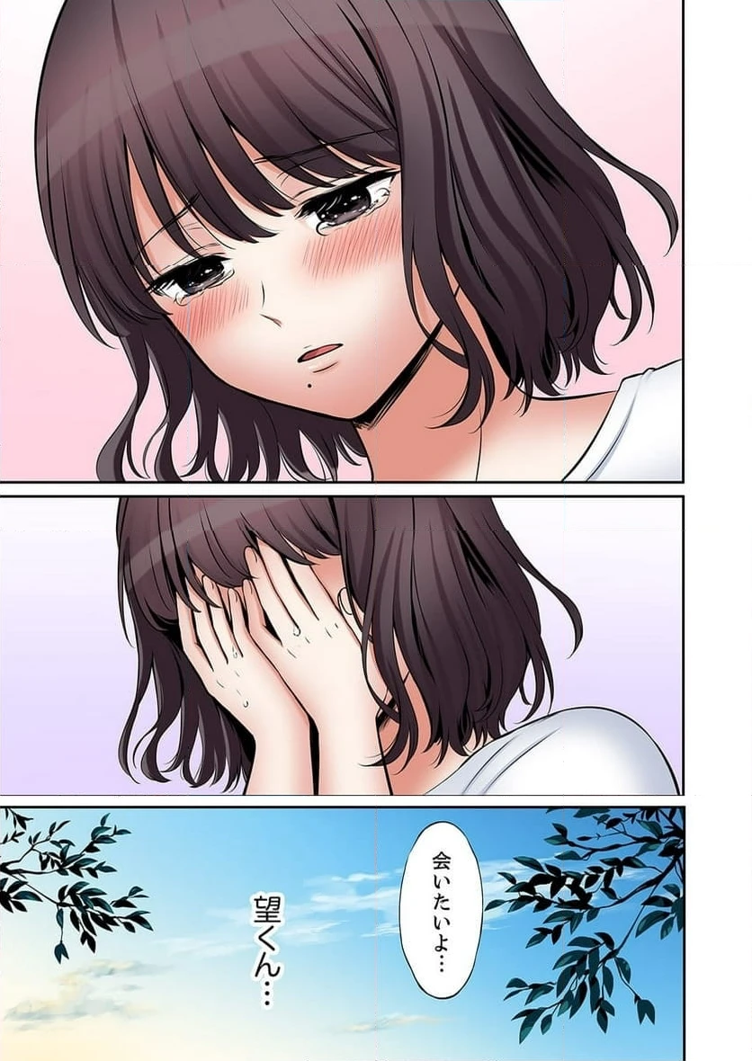 ページ 25 — 第47話