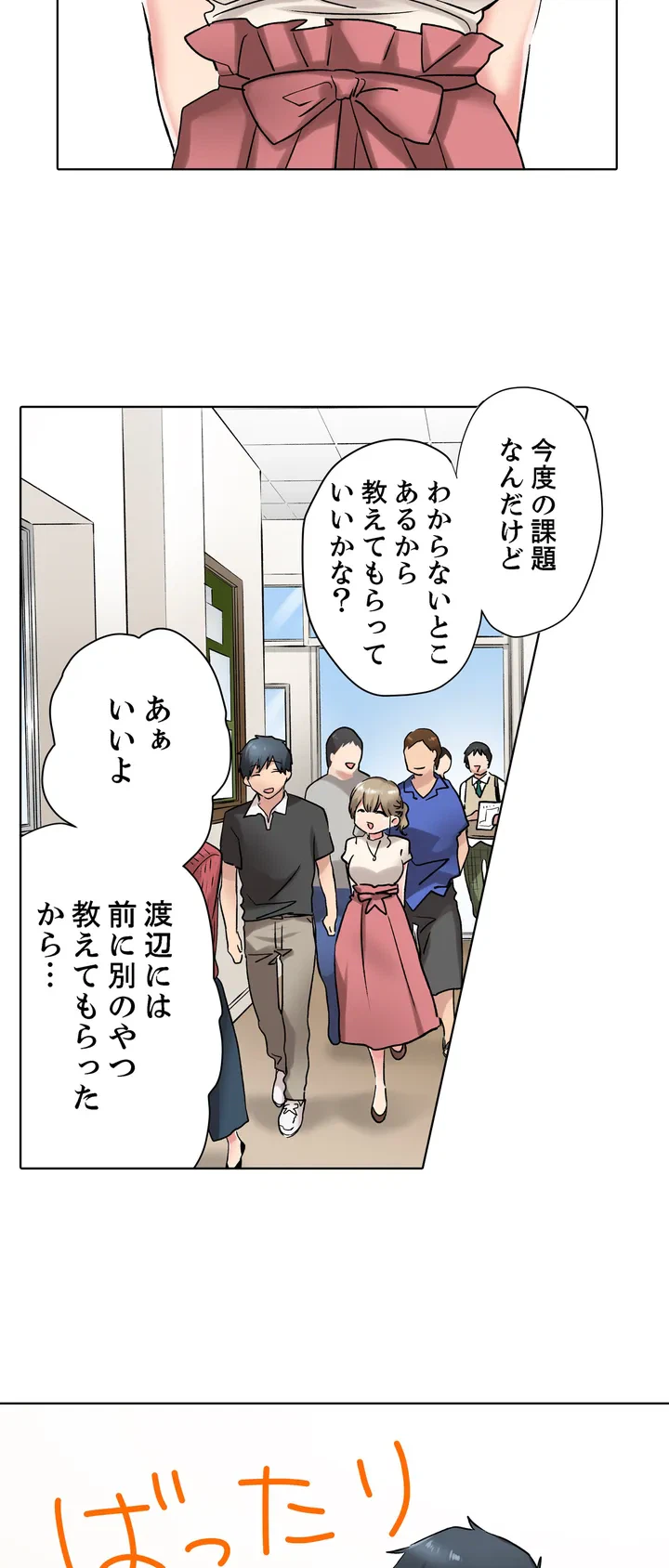 ページ 7 — 第7話