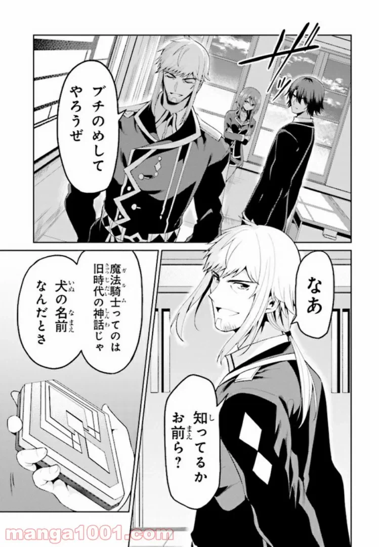 ページ 13 — 第13.2話