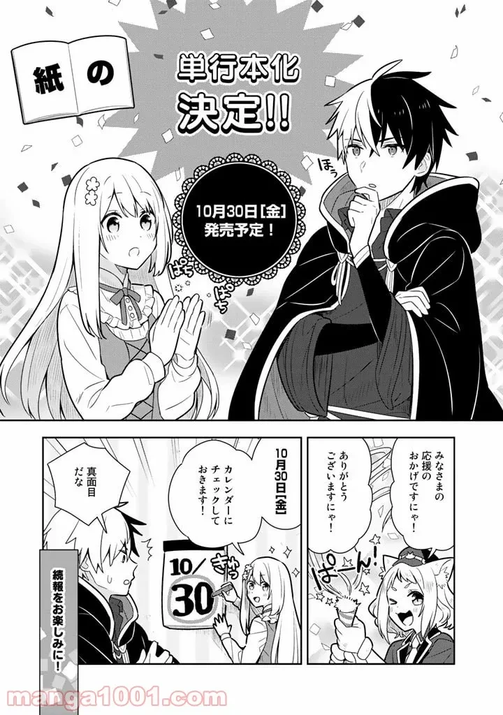 ページ 19 — 第10話