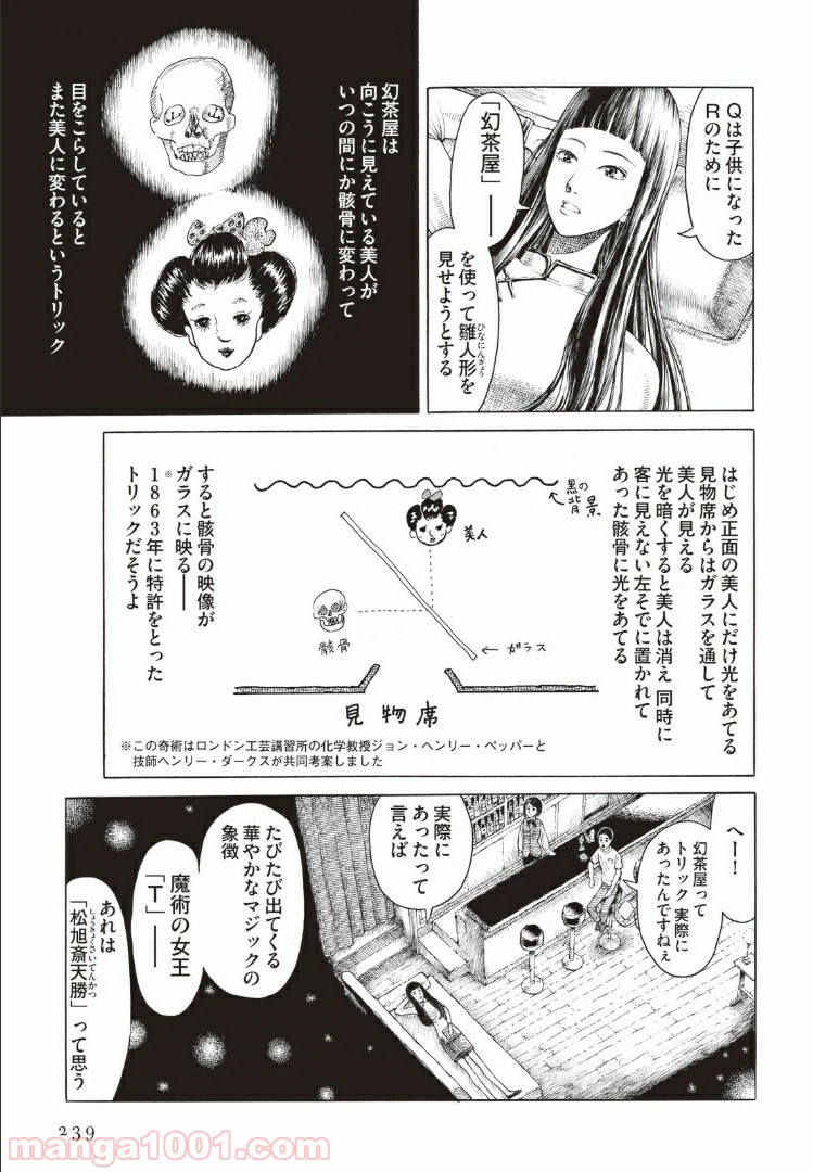ページ 15 — 第1話