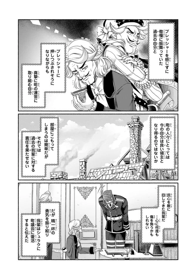 ページ 15 — 第11.5話
