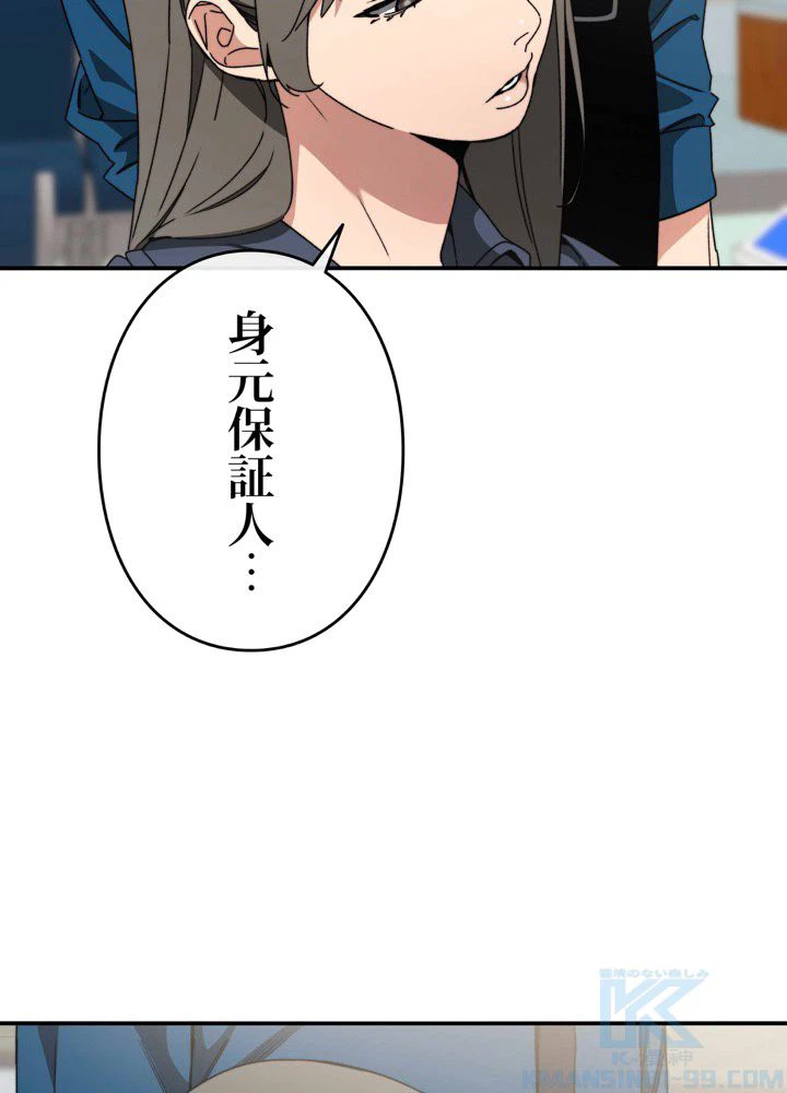 ページ 29 — 第13話