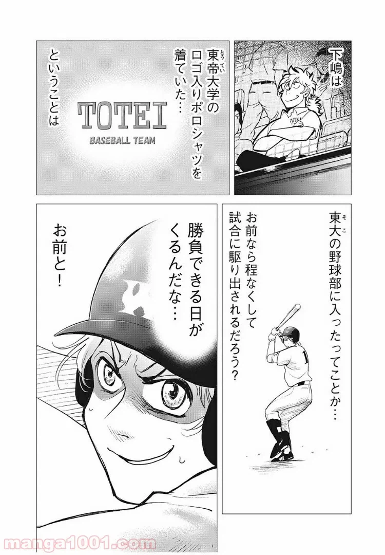 ページ 12 — 第55話