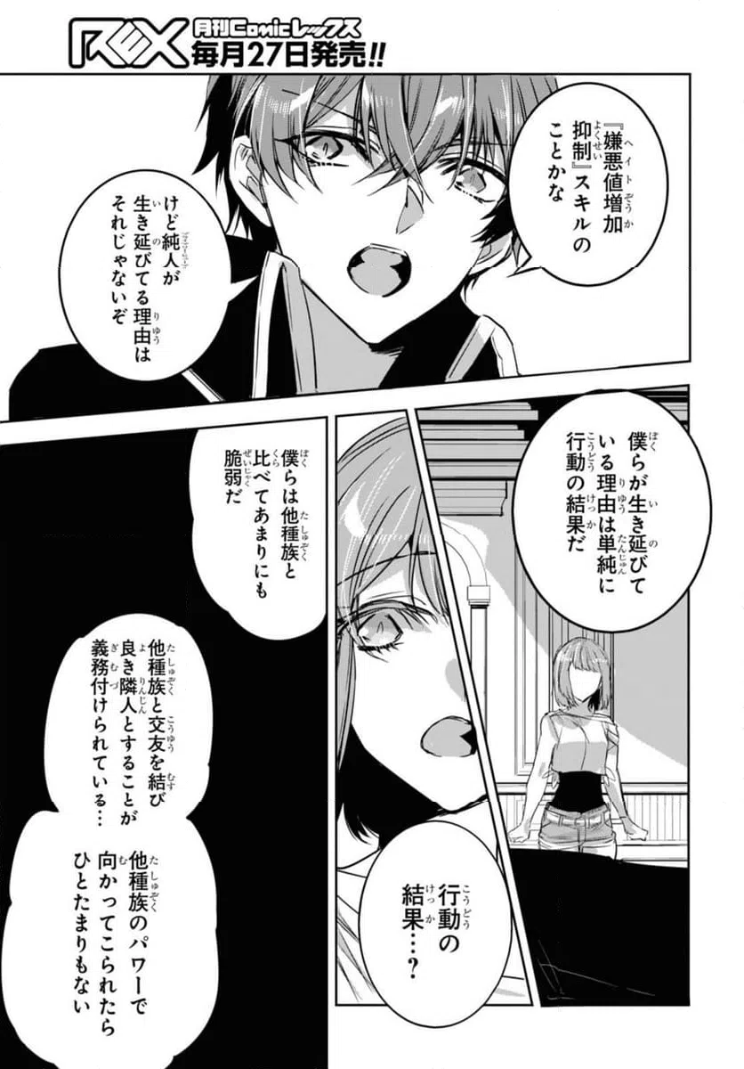 ページ 9 — 第22.1話