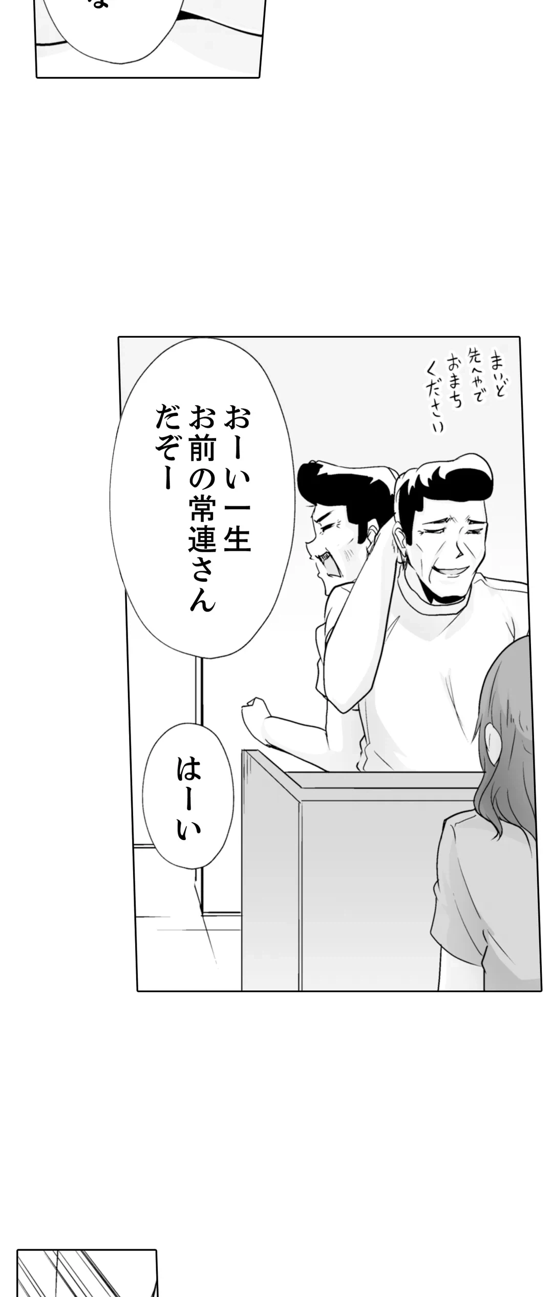 ページ 25 — 第33話