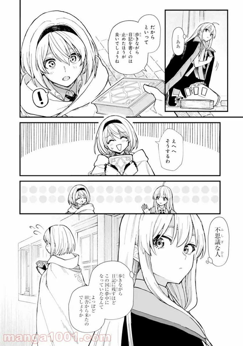 ページ 6 — 第13.1話