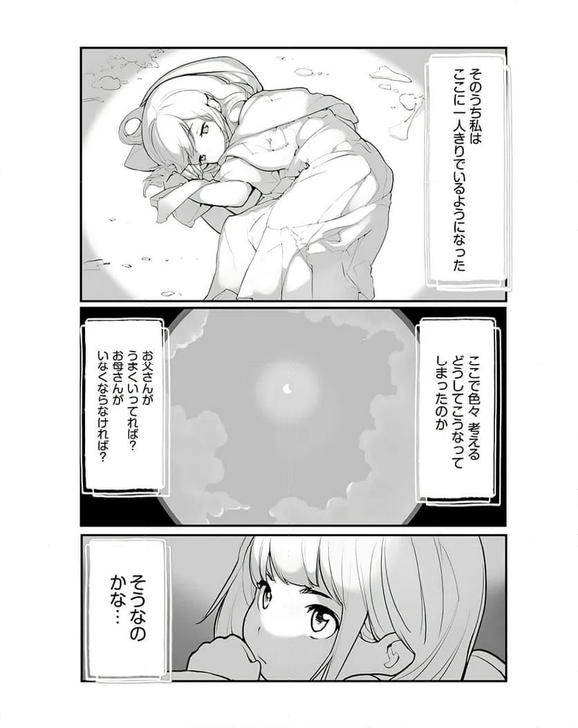 ページ 5 — 第15話