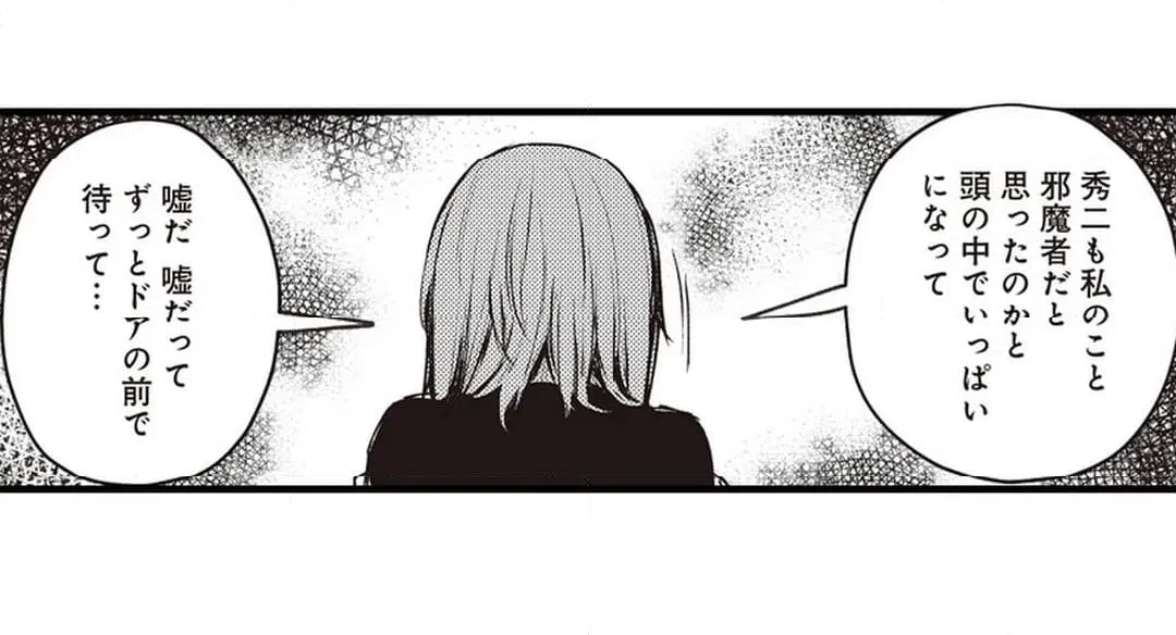 ページ 18 — 第17話