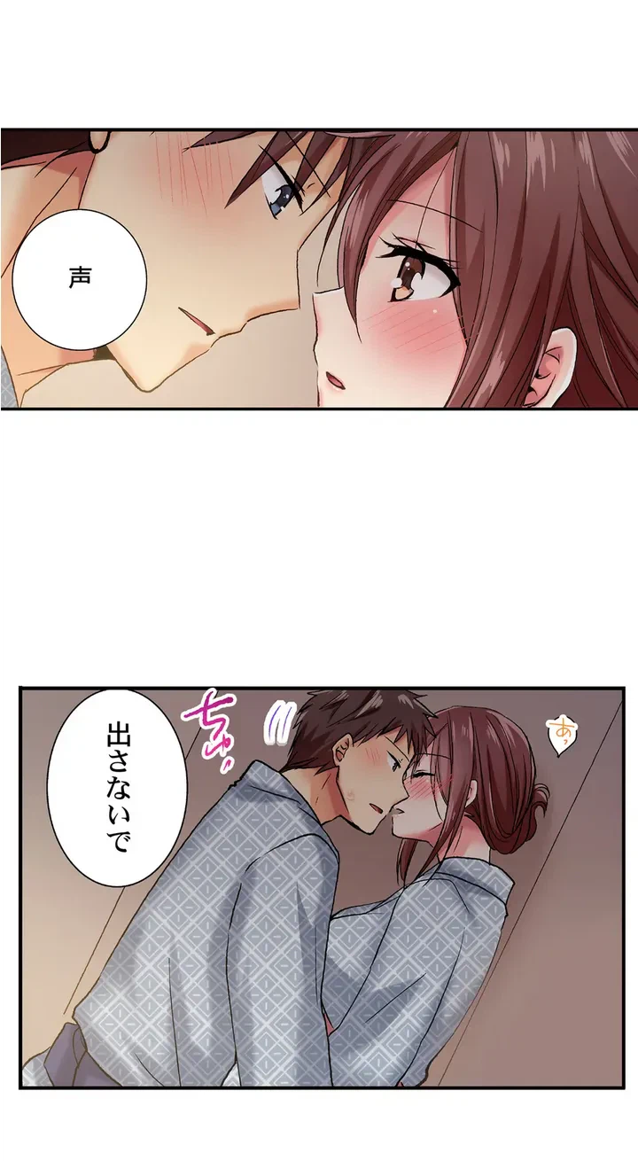 ページ 12 — 第20話