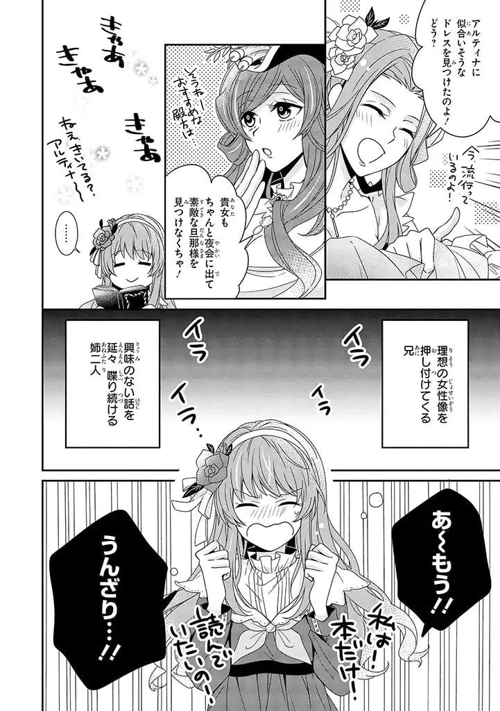 ページ 8 — 第1.1話