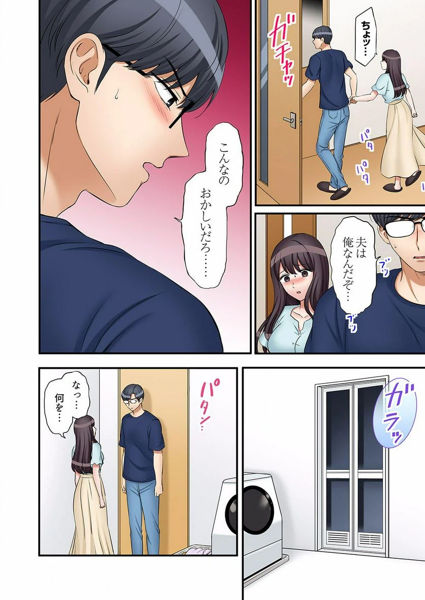 ページ 15 — 第27話
