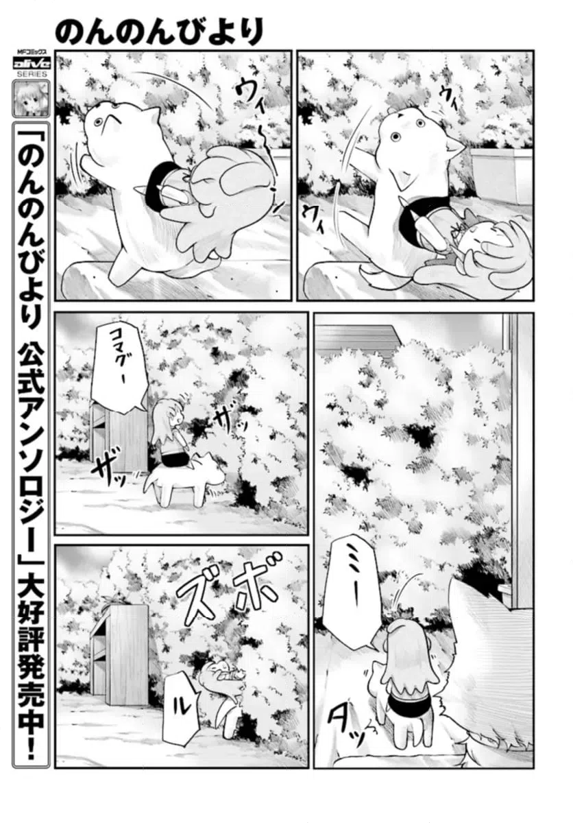 ページ 11 — 第90話