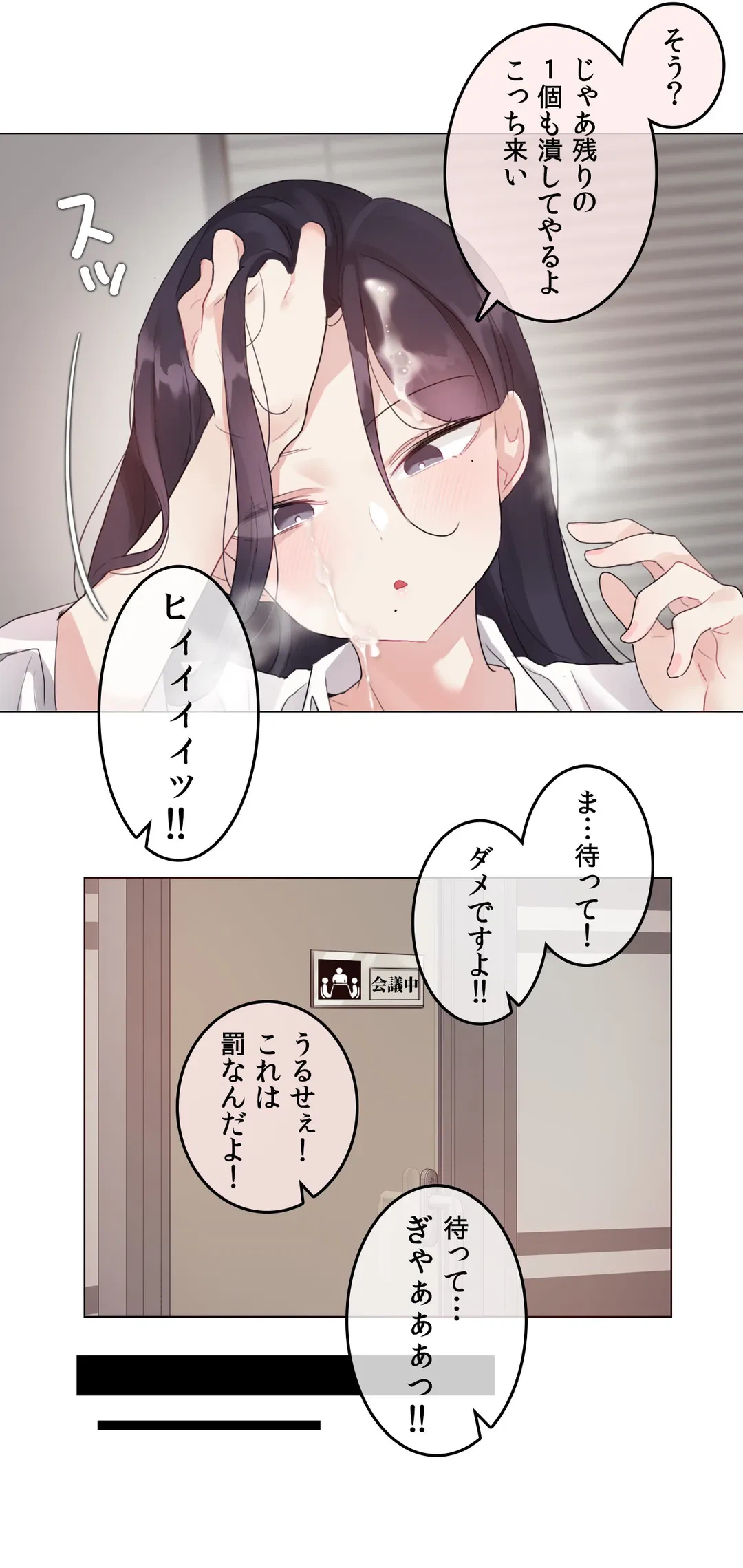 ページ 25 — 第138話
