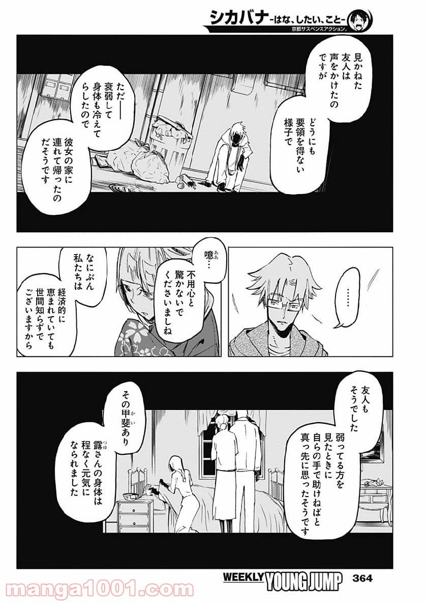 ページ 12 — 第22話