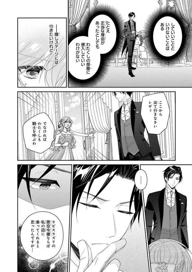 ページ 4 — 第41.2話