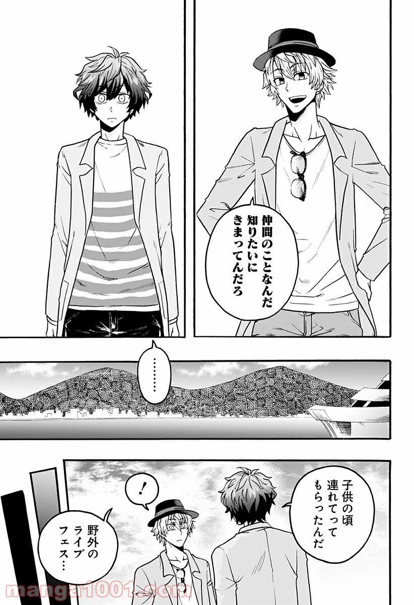ページ 17 — 第3話