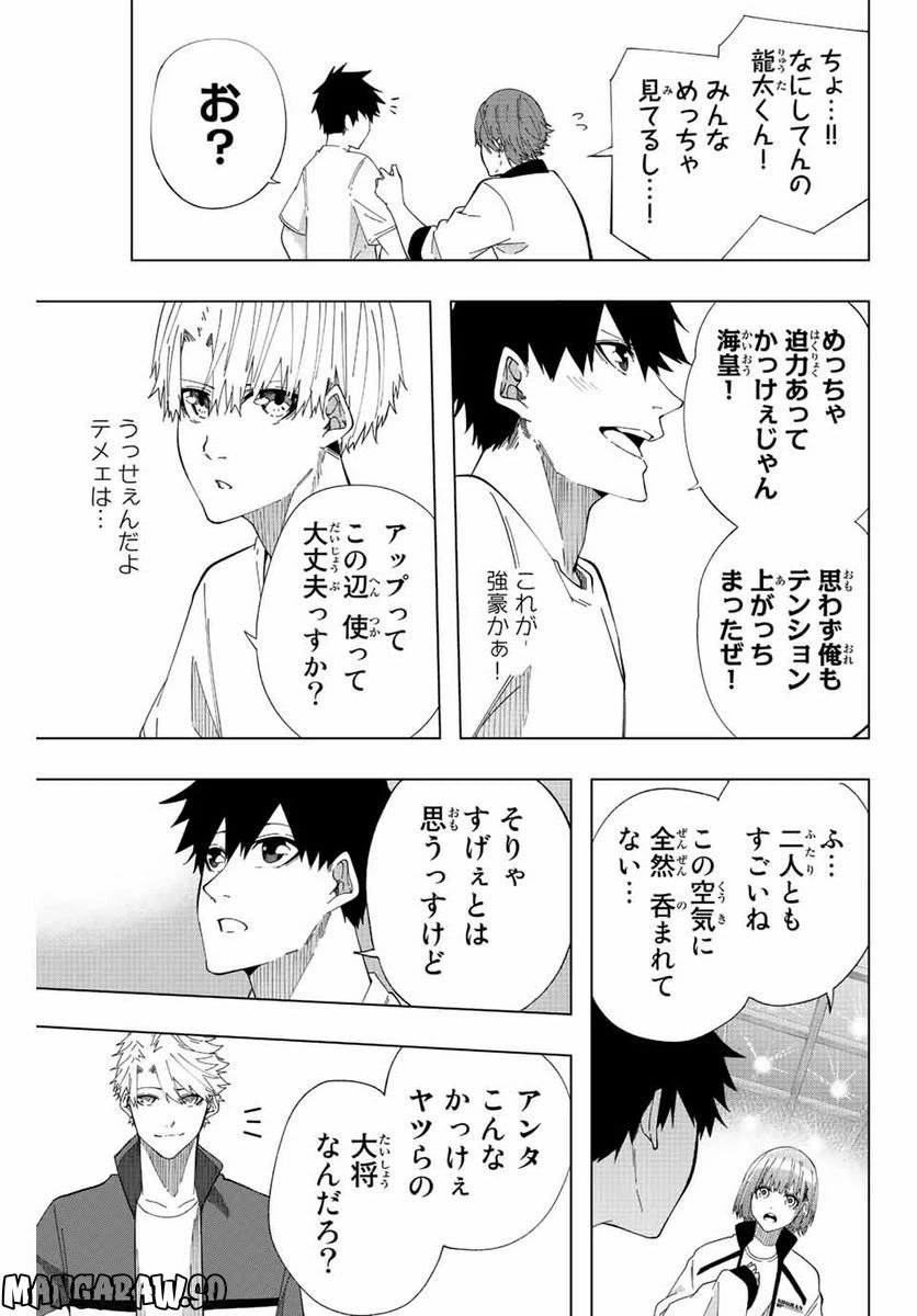 ページ 11 — 第16話