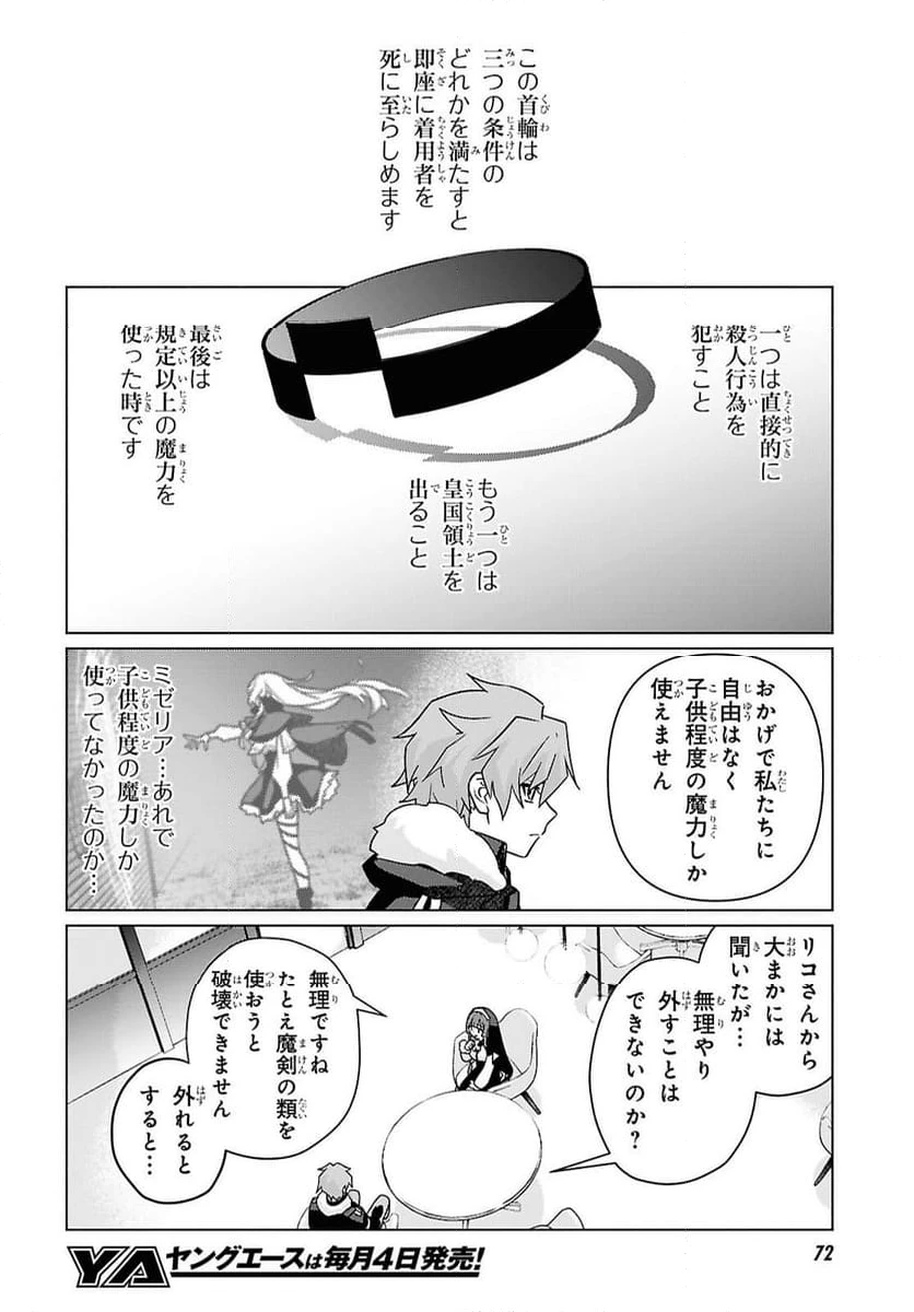 ページ 24 — 第2話