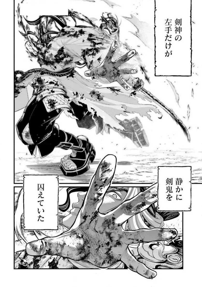 ページ 22 — 第91話