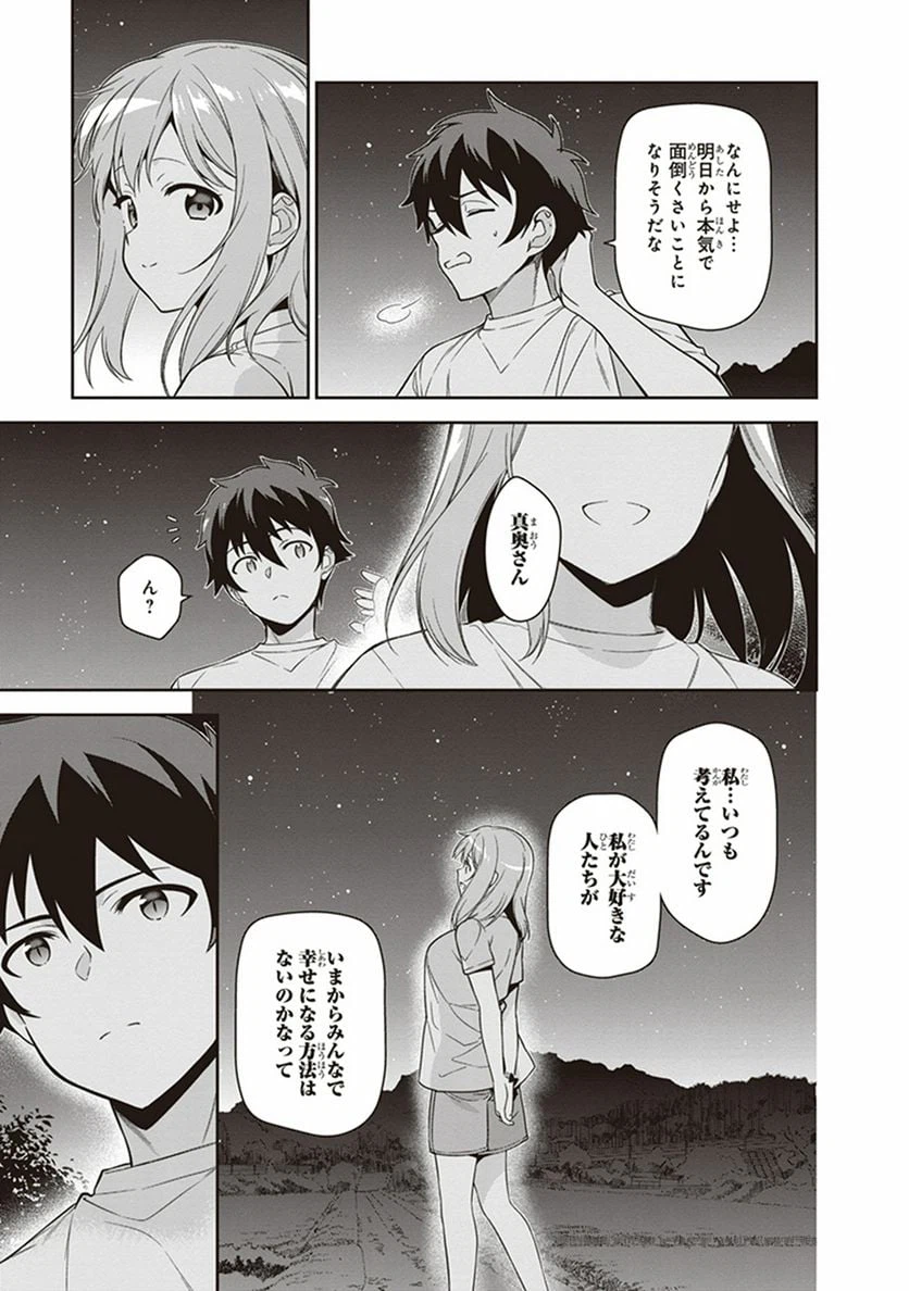 ページ 35 — 第56話