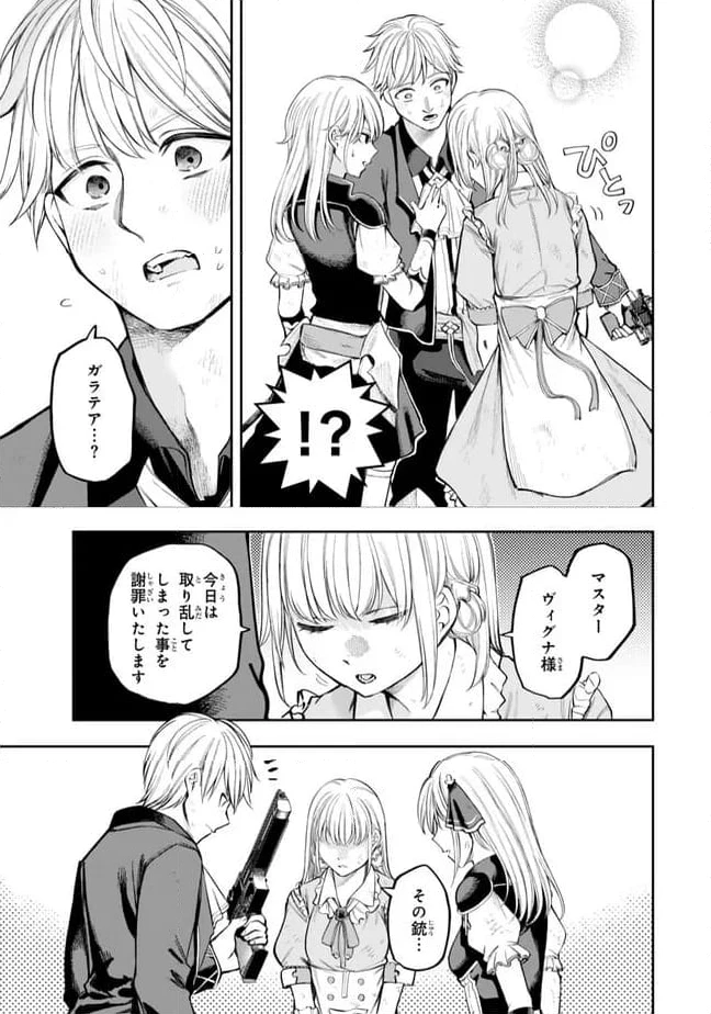 ページ 4 — 第3.3話
