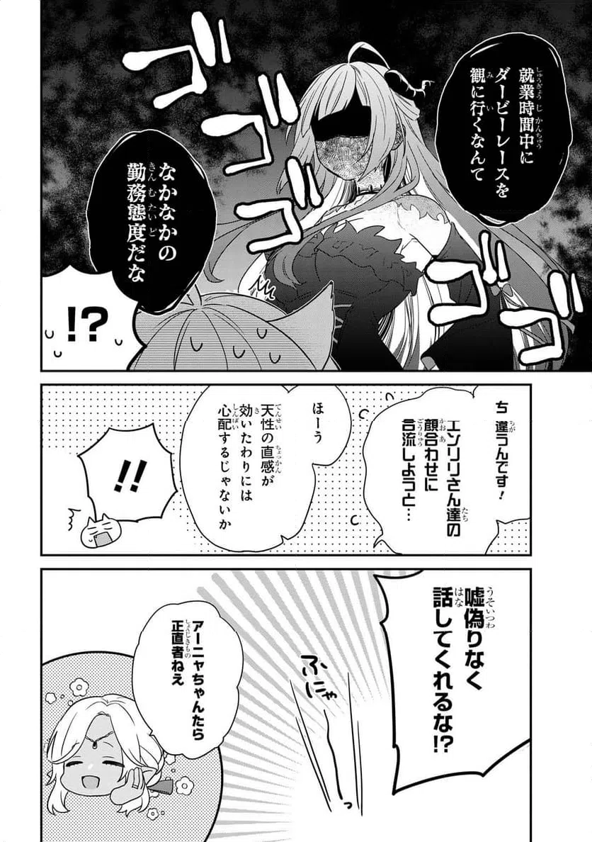 ページ 9 — 第6.3話