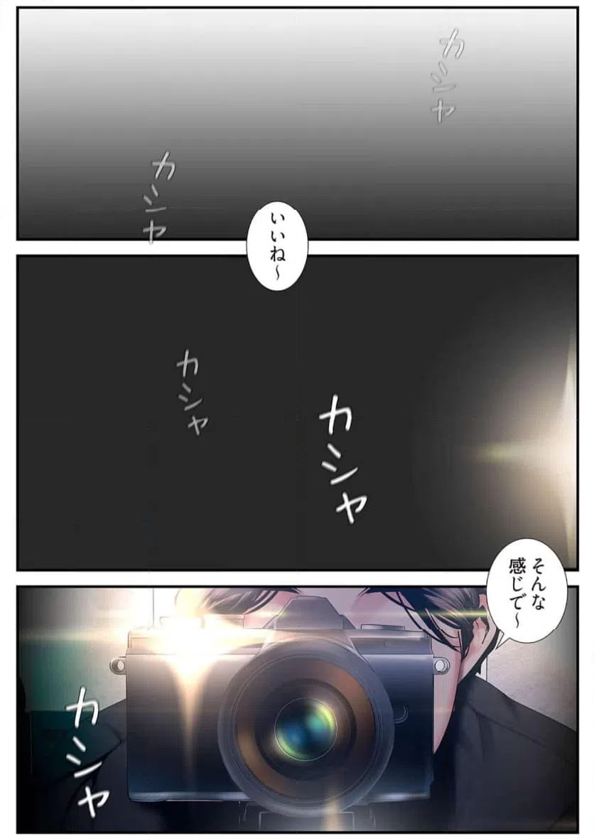 ページ 25 — 第48話