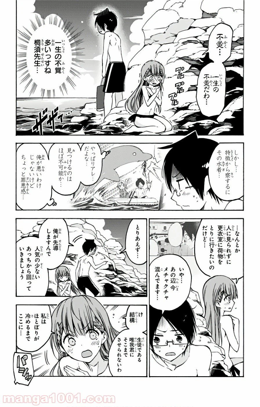 ページ 3 — 第49話