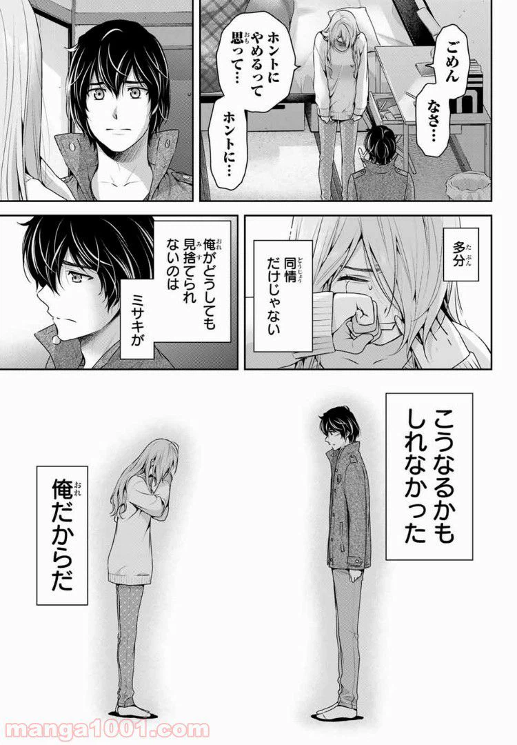 ページ 15 — 第10.1話