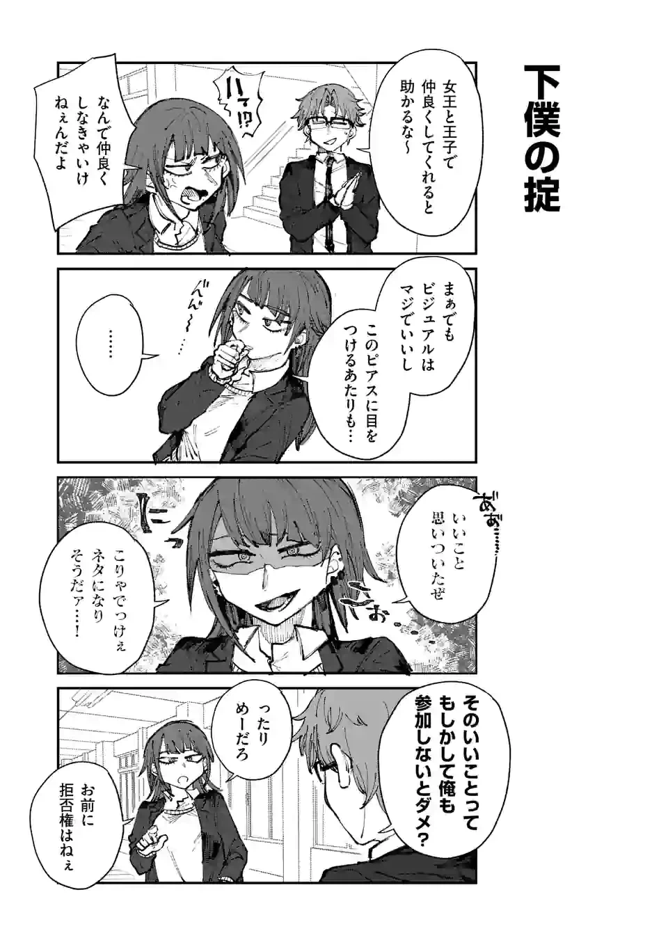 ページ 11 — 第15話
