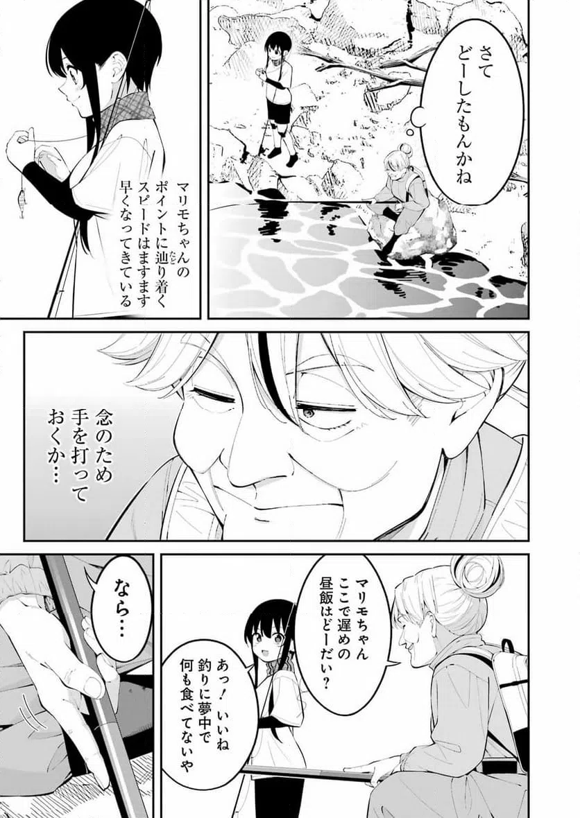 ページ 3 — 第46話