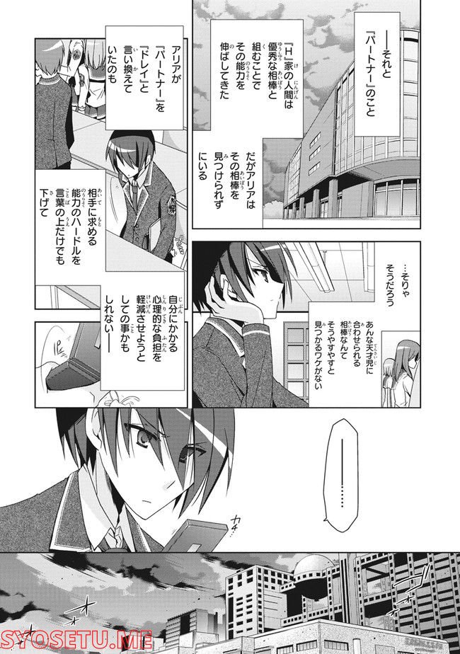 ページ 17 — 第10話