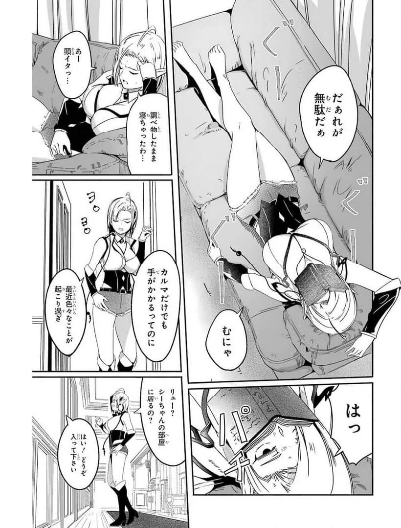 ページ 19 — 第20話