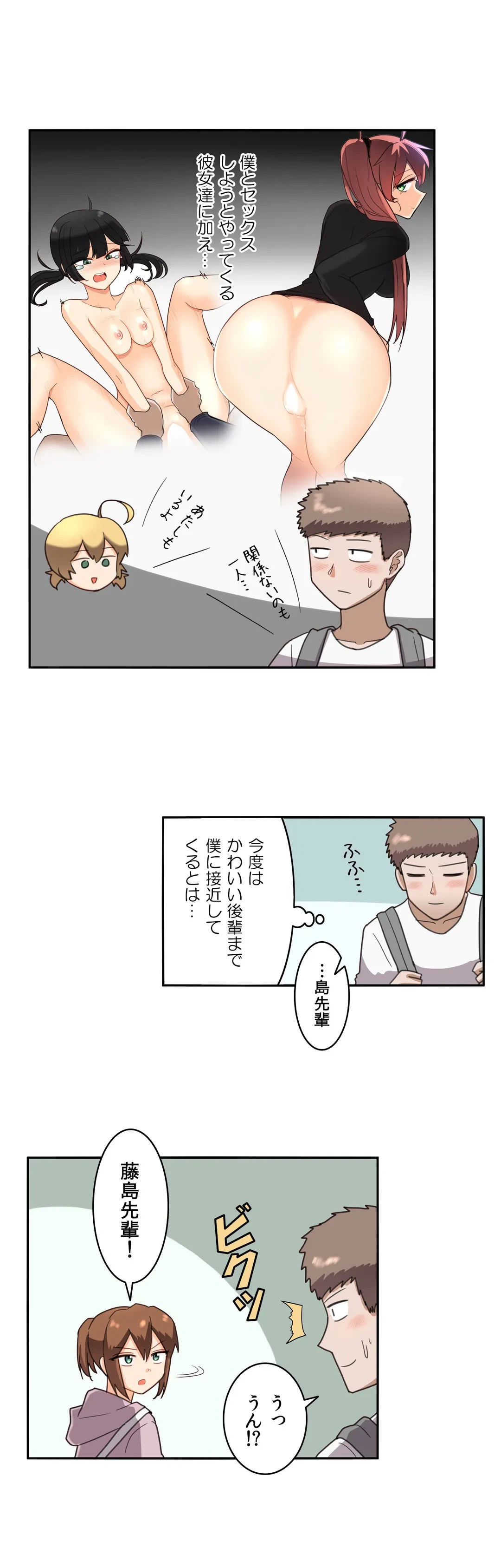 ページ 8 — 第36話